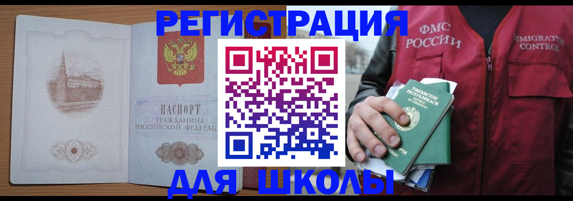 временная регистрация гарантия в Алексеевке