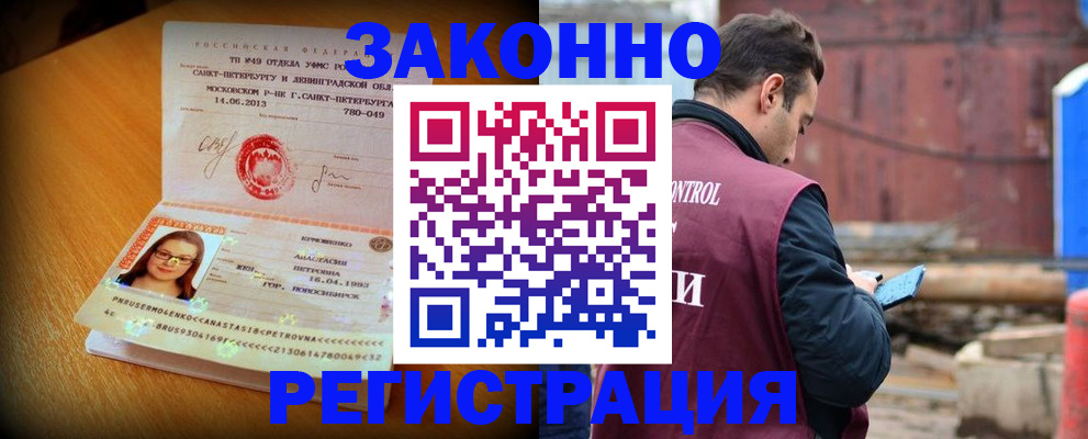 прописка для школы в Алексеевке