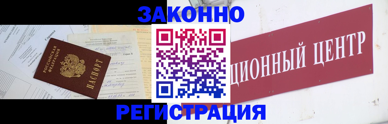 временная регистрация адрес в Алексеевке