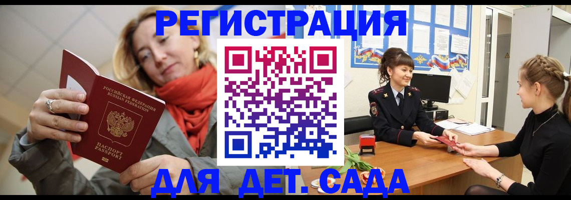 временная регистрация в квартире в Алексеевке